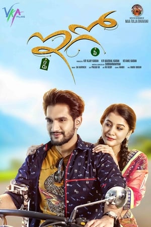 Ego (2018) Movie Hindi Dubbed 480p HDRip 400MB