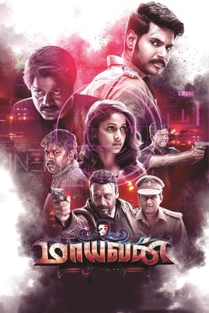 Maayavan (2017) (Hindi -Tamil) Dual Audio 720p UnCut HDRip [1.3GB]