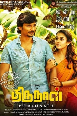 Thirunaal (2016) (Hindi - Tamil) Dual Audio 480p UnCut HDRip 450MB